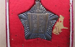 成中医记忆︱档案里的故事：三枚奖章