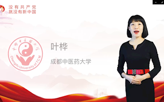 16-医学信息工程学院：叶桦-声情告白，歌颂党恩