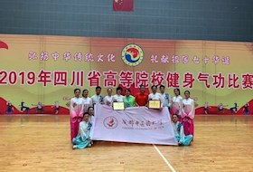 勇夺六个第一：我校师生参加省高校健身气功比赛喜获佳绩
