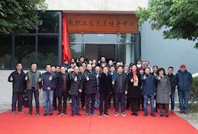 成都中医药大学教职工“后天来”健身中心正式启用