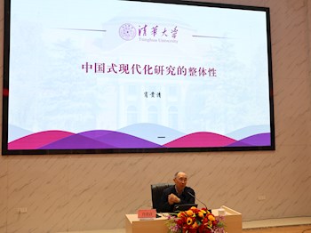 马克思主义学院第十三届科研学术论坛举办“仰望星空”系列讲座