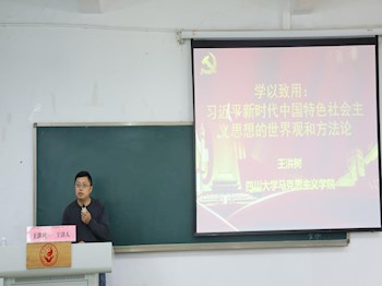 学以致用：谈习近平新时代中国特色社会主义思想的世界观和方法论