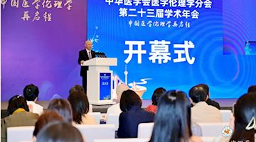中国医学伦理学的再启程  ——中华医学会医学伦理学分会第二十三届学术年会成功举行