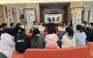 “一站式”学生社区第五期悦享会 | 阅自我，越自我，悦自我