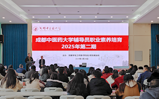 我校举办2025年第二期辅导员职业素养培训