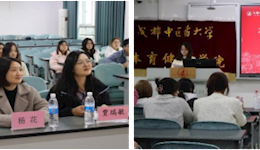 体育健康学院顺利举办 2024-2025学年大学生社会实践总结表彰大会