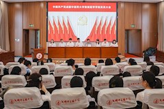 中国共产党成都中医药大学智能医学学院党员大会召开