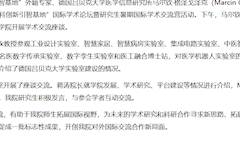 德国吕贝克大学马尔钦·格泽戈泽克教授一行来我院交流合作